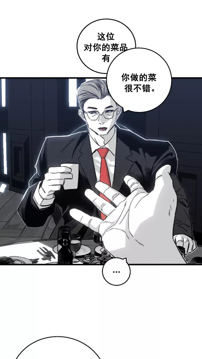 《广场（无赦之仇）》第1话 第120页