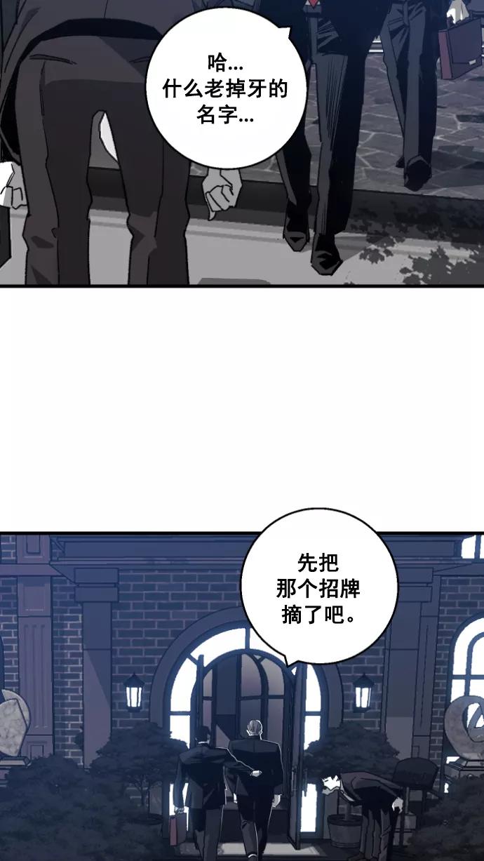 《广场（无赦之仇）》第1话 第96页