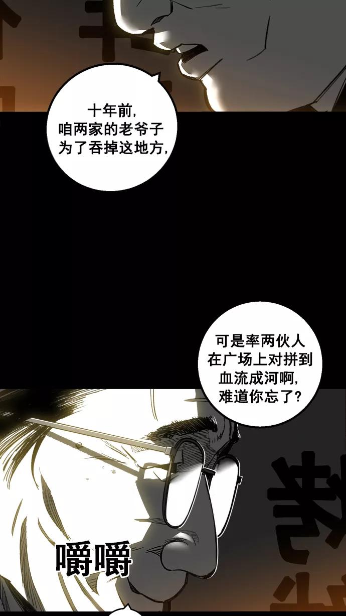 《广场（无赦之仇）》第1话 第11页