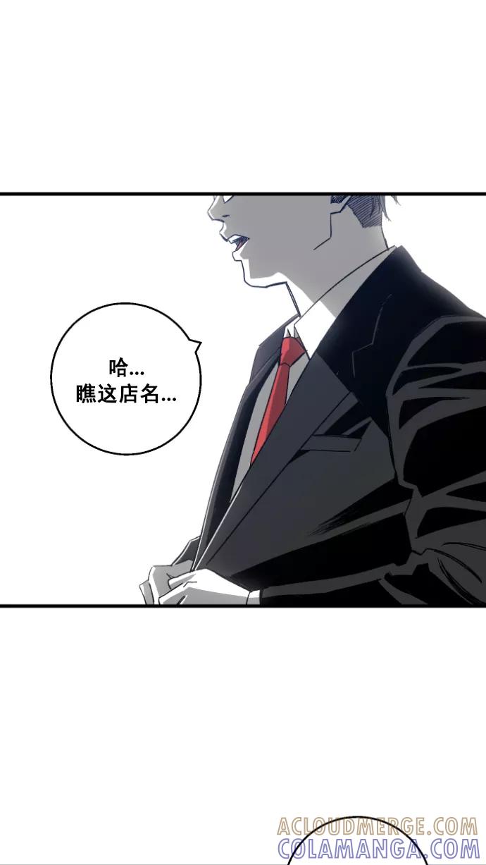 《广场（无赦之仇）》第1话 第93页