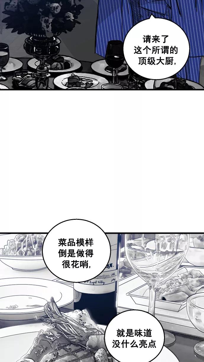 《广场（无赦之仇）》第1话 第115页