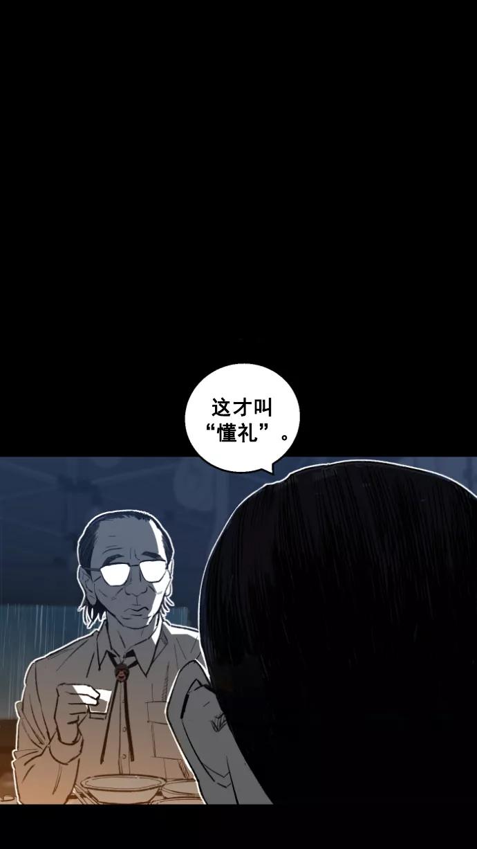 《广场（无赦之仇）》第1话 第16页