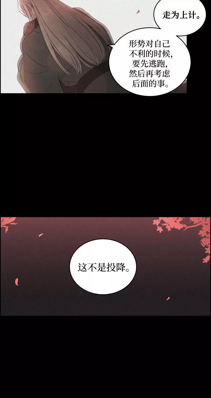 《幻像恋歌》[第1话] 燕月的身世 第39页