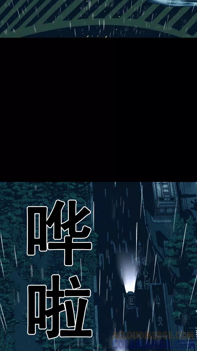 《广场（无赦之仇）》第1话 第57页