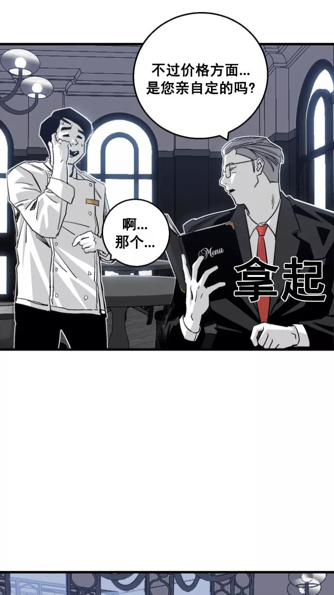 《广场（无赦之仇）》第1话 第122页