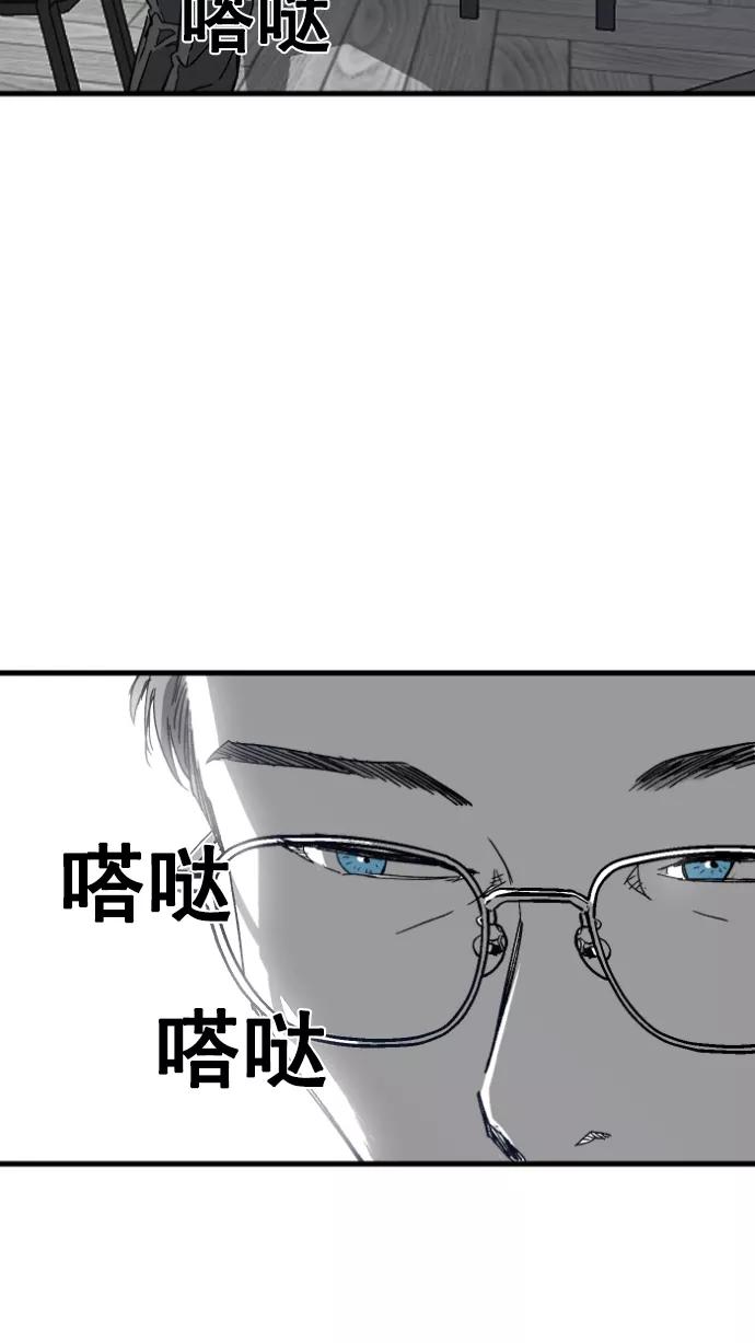 《广场（无赦之仇）》第1话 第103页