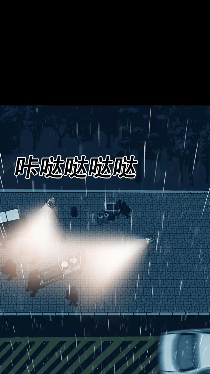《广场（无赦之仇）》第1话 第56页