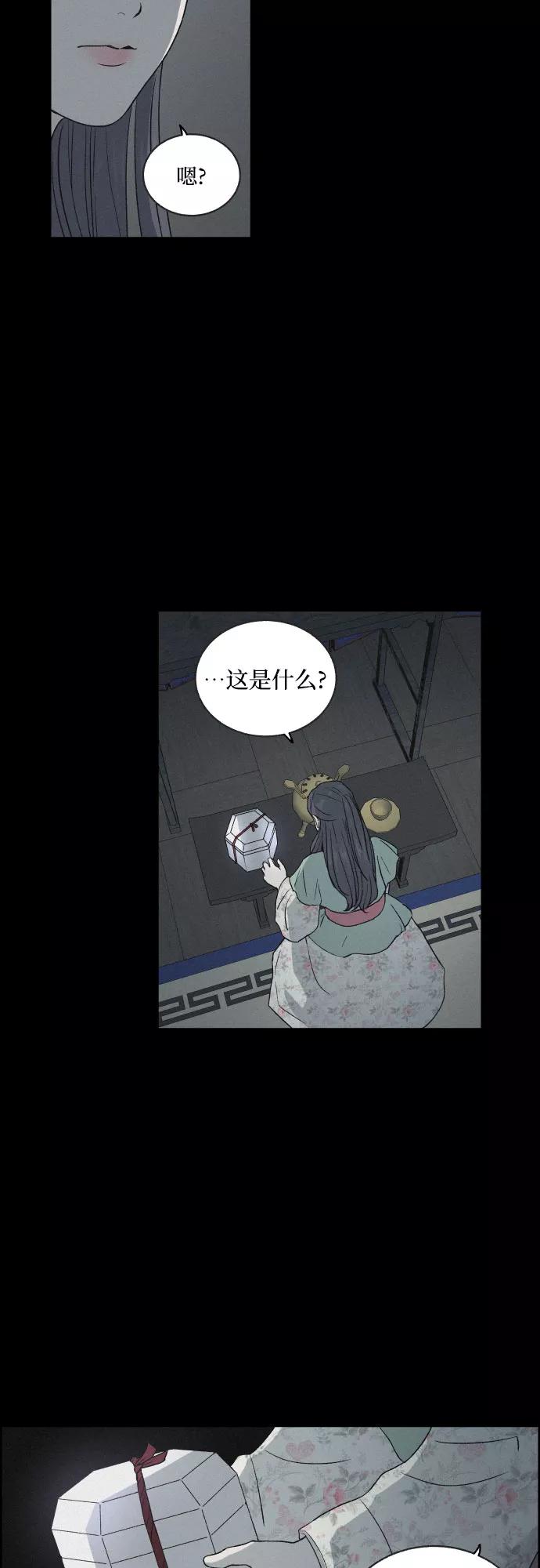 《幻像恋歌》[第1话] 燕月的身世 第17页