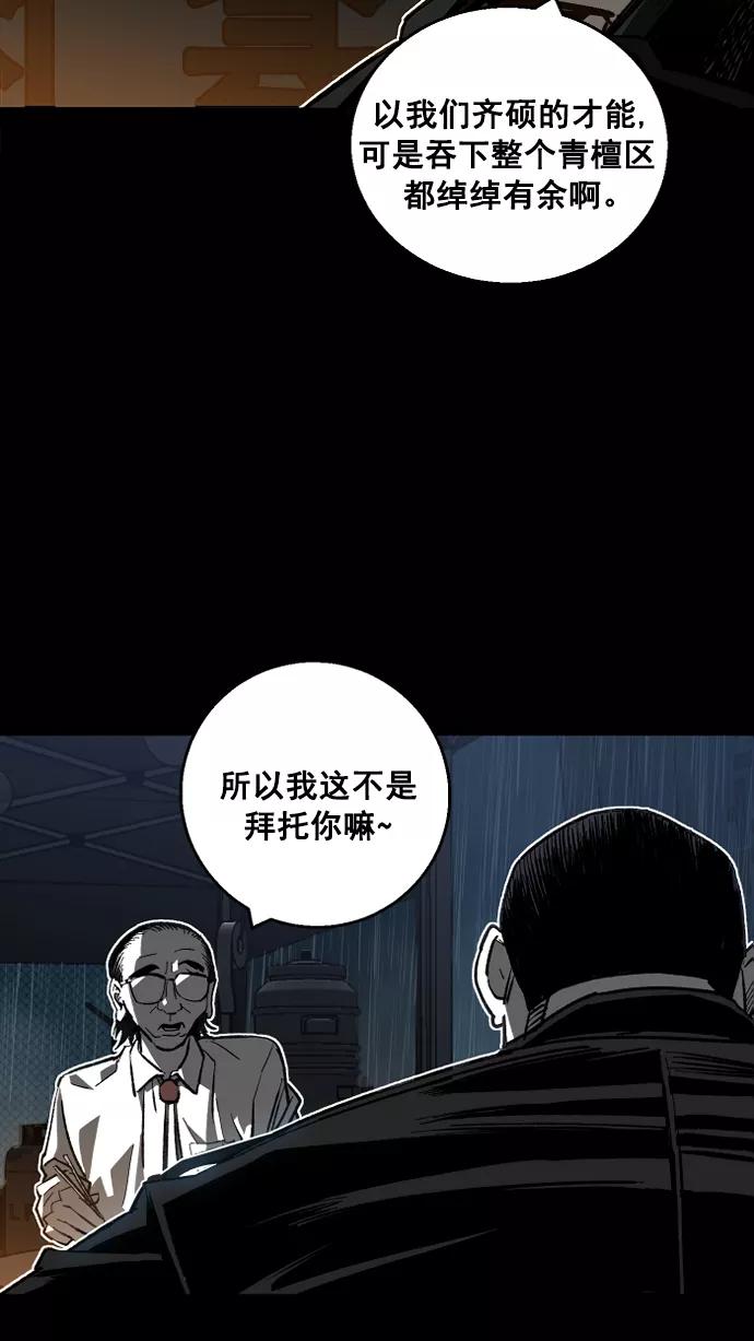 《广场（无赦之仇）》第1话 第31页