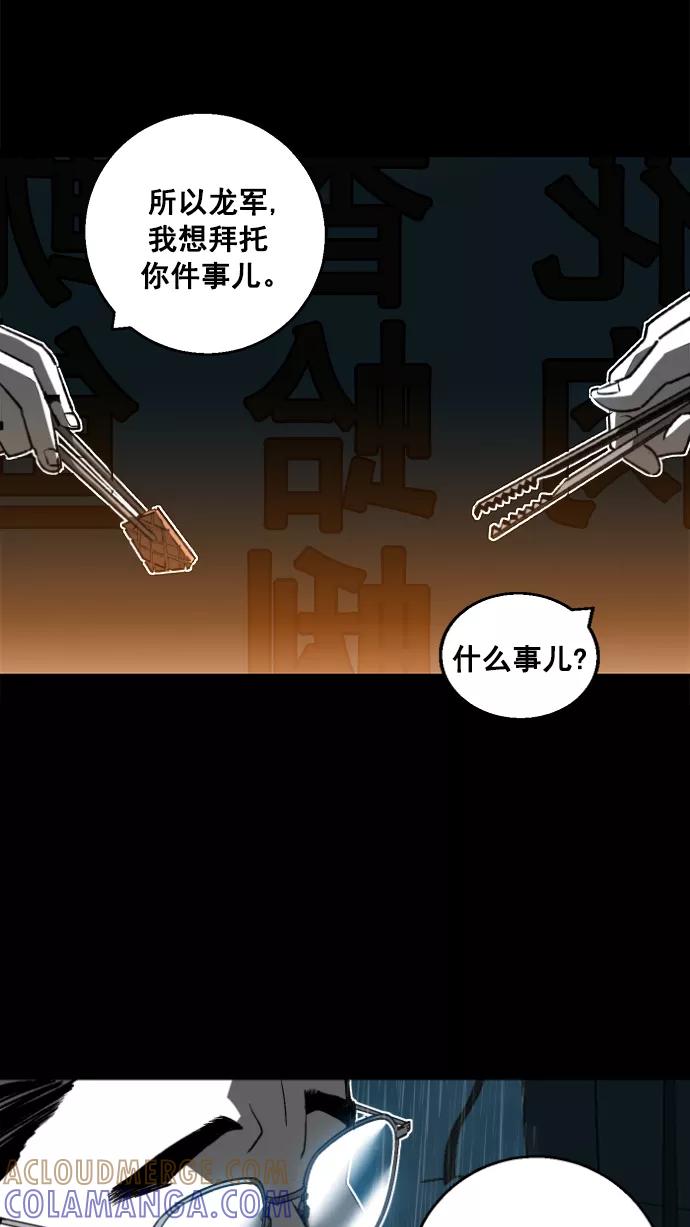 《广场（无赦之仇）》第1话 第29页