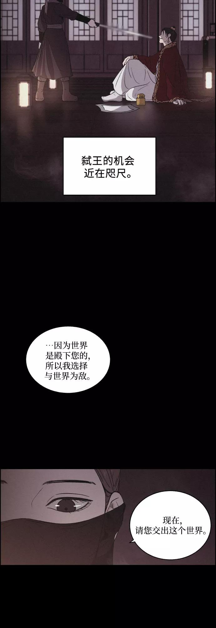 《幻像恋歌》[第1话] 燕月的身世 第47页