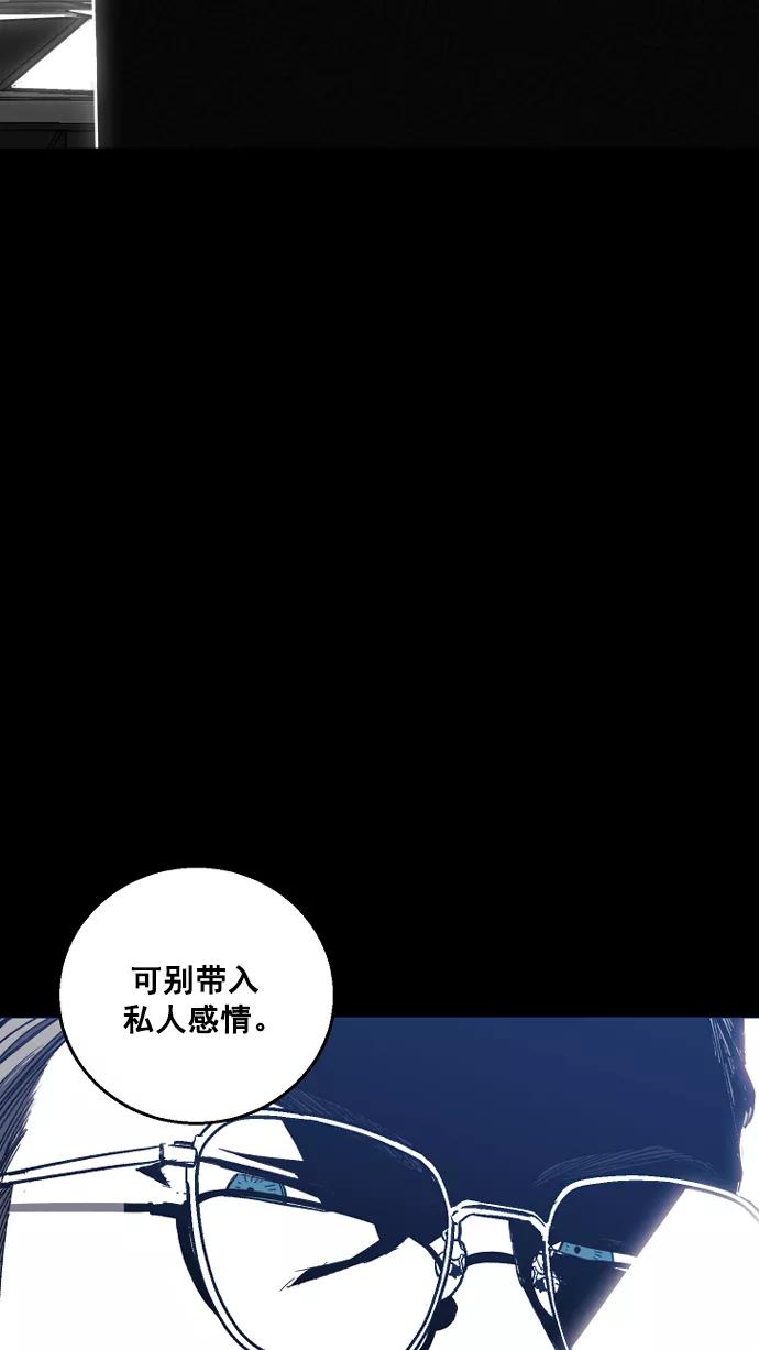 《广场（无赦之仇）》第1话 第88页
