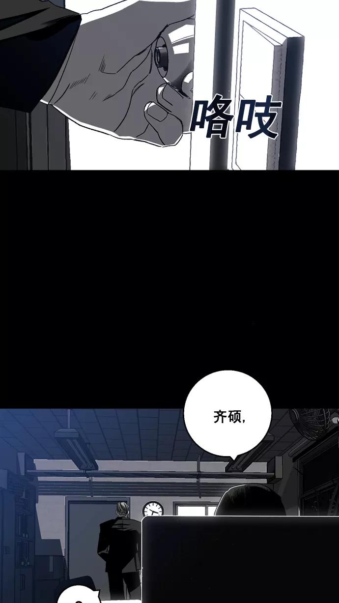 《广场（无赦之仇）》第1话 第86页