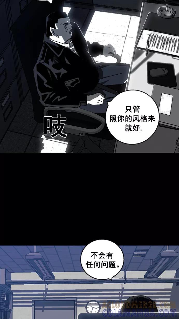 《广场（无赦之仇）》第1话 第81页