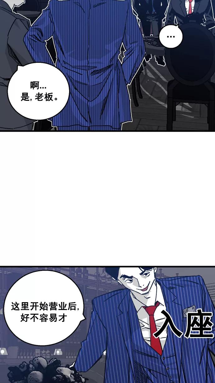 《广场（无赦之仇）》第1话 第114页