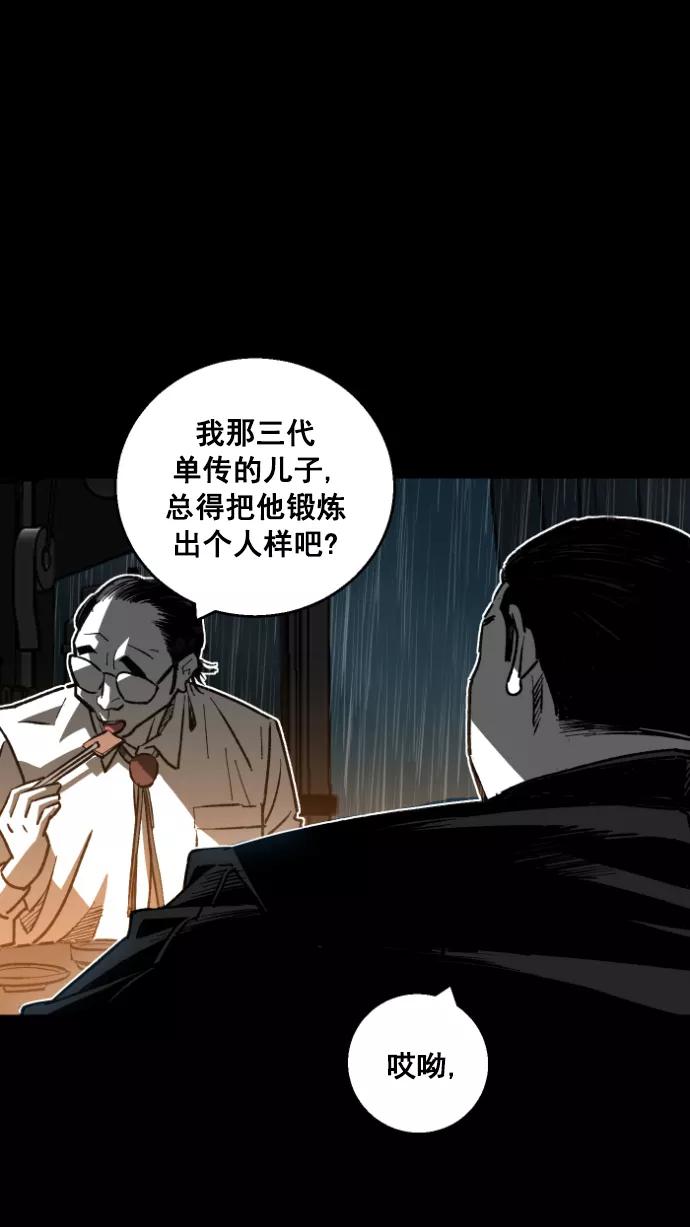 《广场（无赦之仇）》第1话 第27页