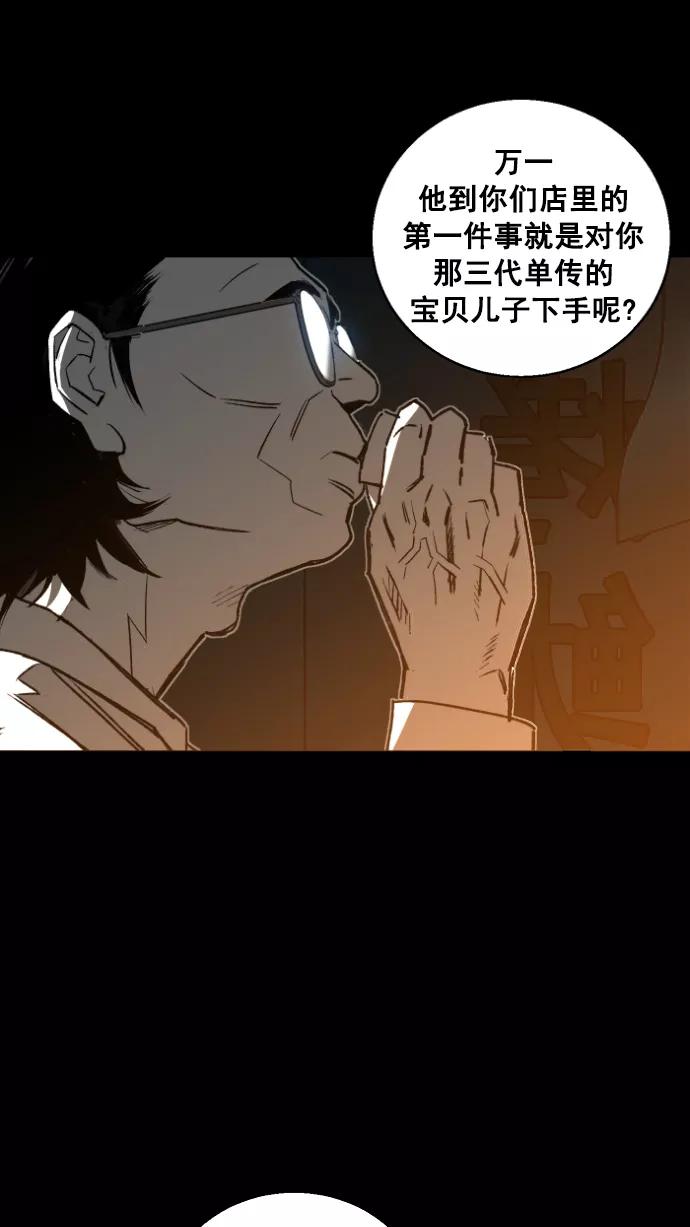 《广场（无赦之仇）》第1话 第35页