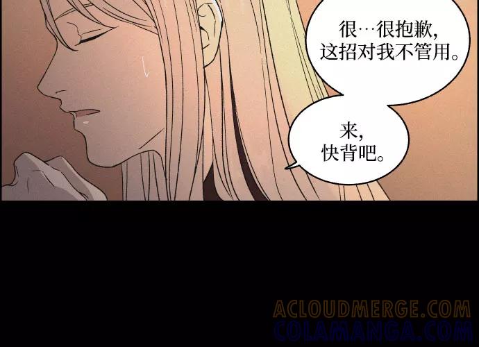 《幻像恋歌》[第1话] 燕月的身世 第10页