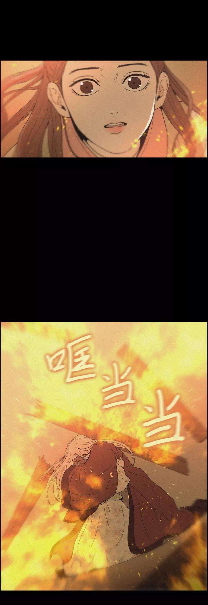 《幻像恋歌》[第1话] 燕月的身世 第26页
