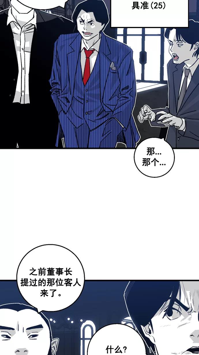 《广场（无赦之仇）》第1话 第110页