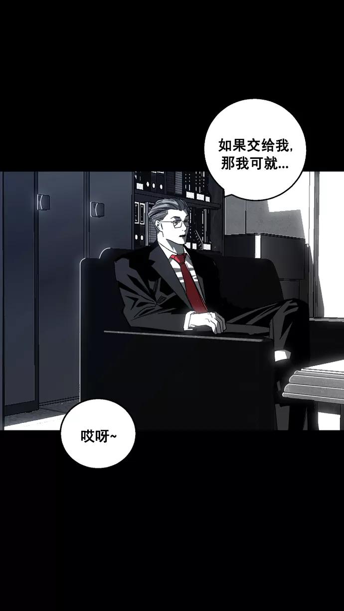 《广场（无赦之仇）》第1话 第79页