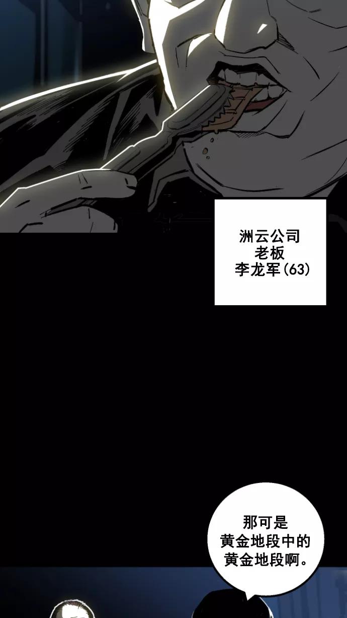 《广场（无赦之仇）》第1话 第7页