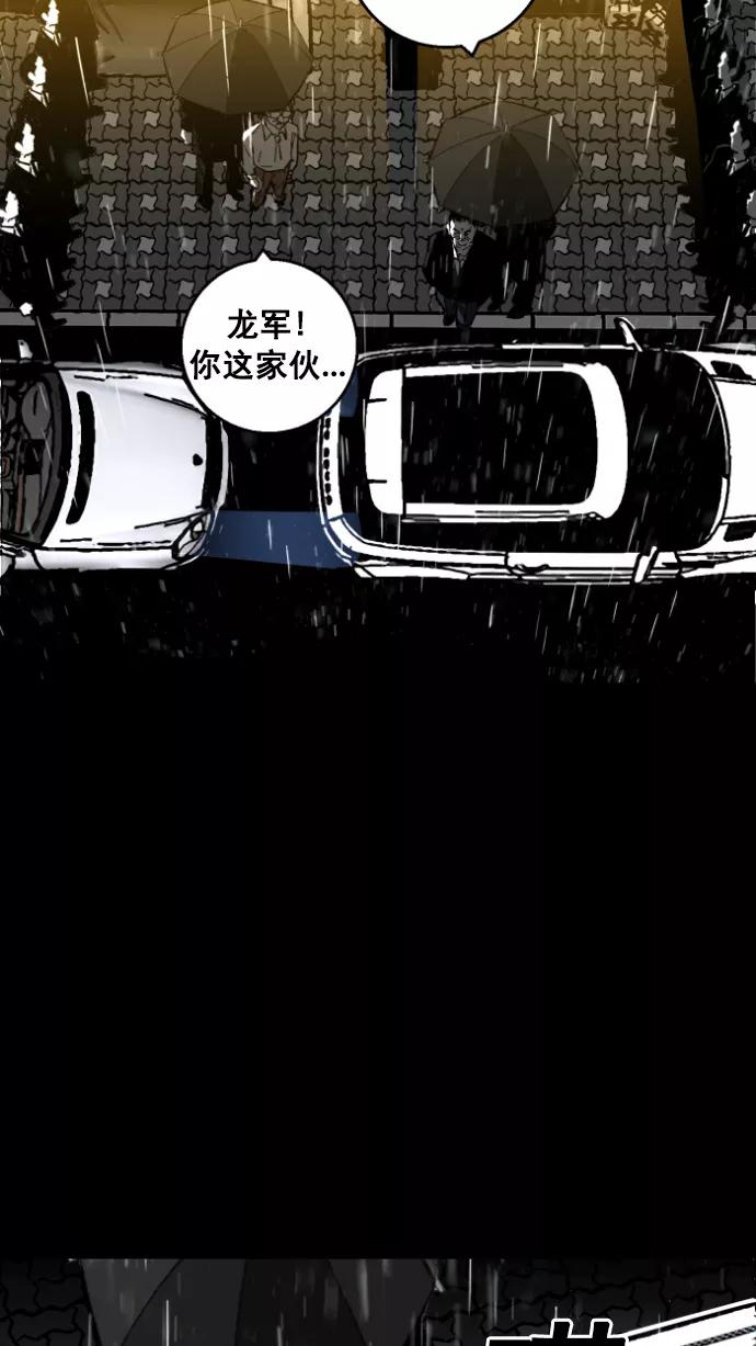《广场（无赦之仇）》第1话 第48页