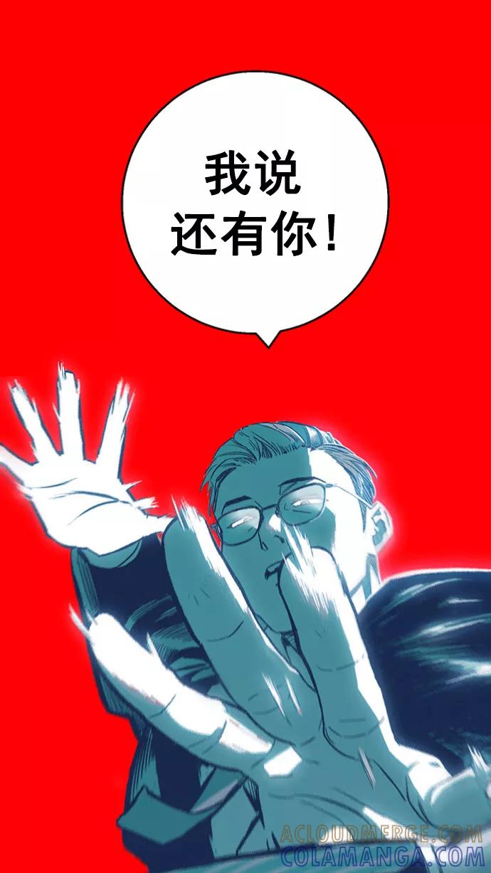 《广场（无赦之仇）》第1话 第157页