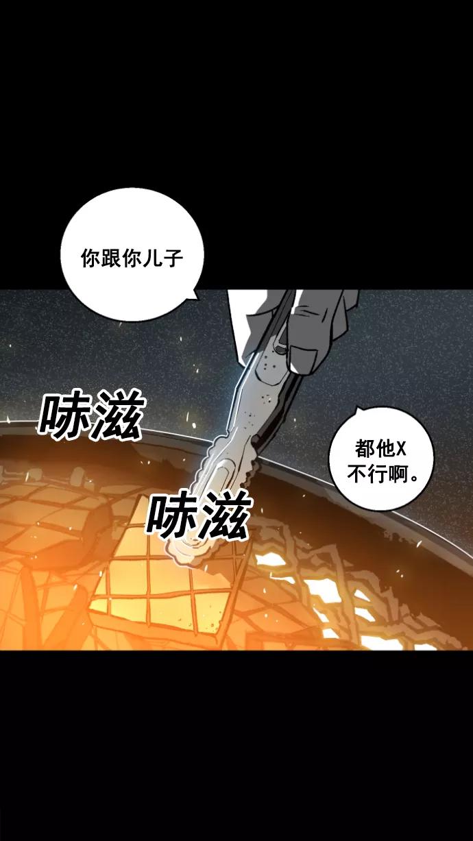 《广场（无赦之仇）》第1话 第28页