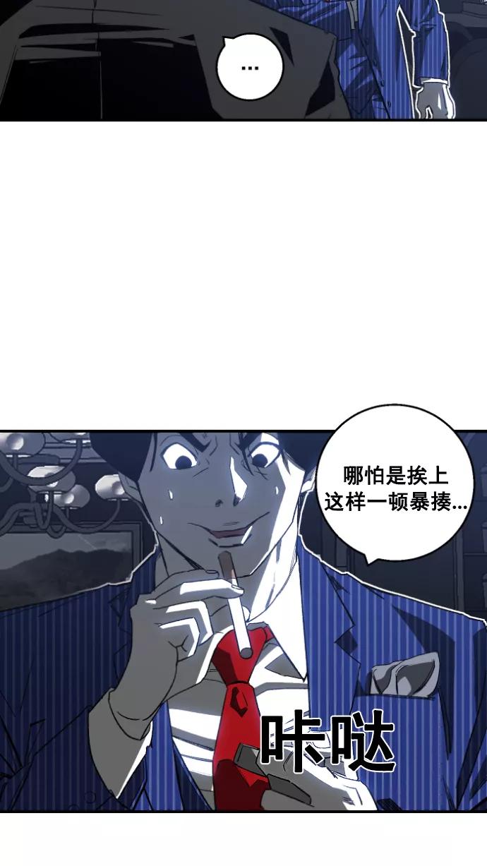 《广场（无赦之仇）》第1话 第148页