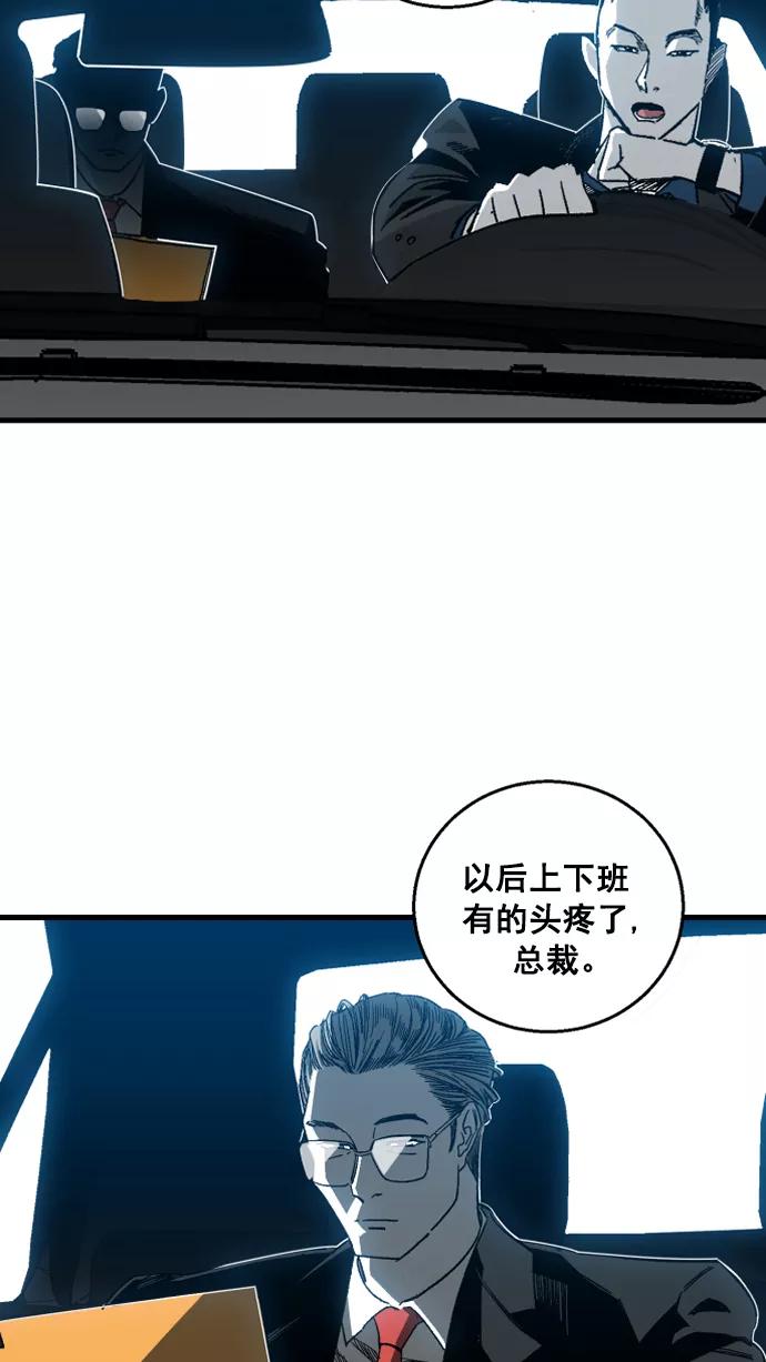 《广场（无赦之仇）》第1话 第68页