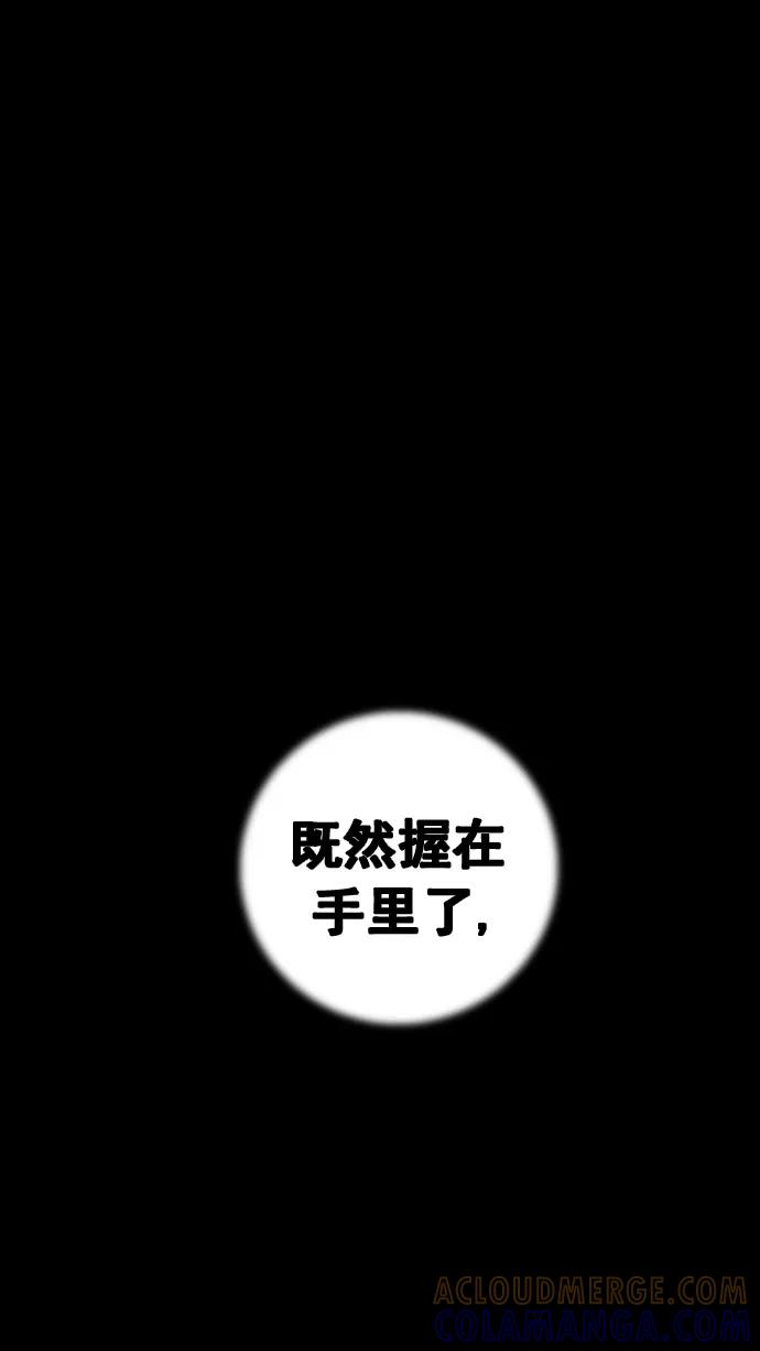 《广场（无赦之仇）》第1话 第13页