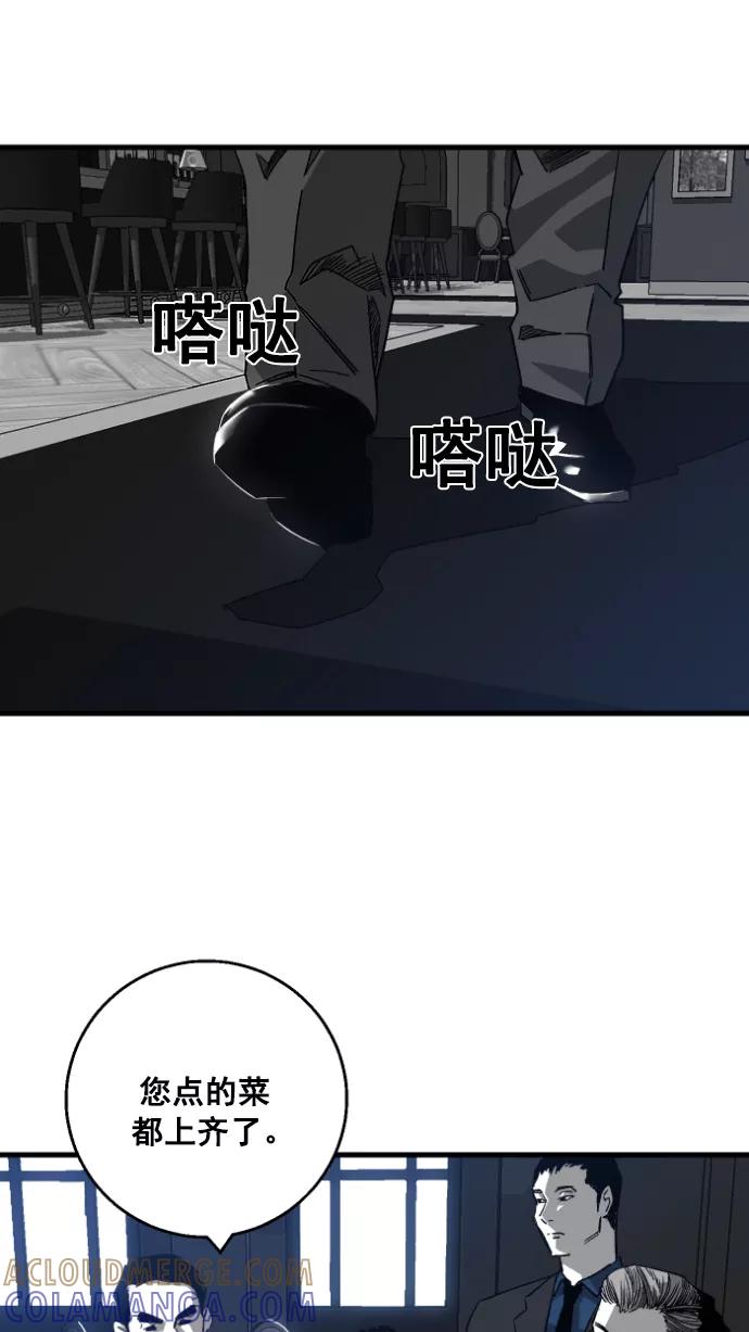 《广场（无赦之仇）》第1话 第105页