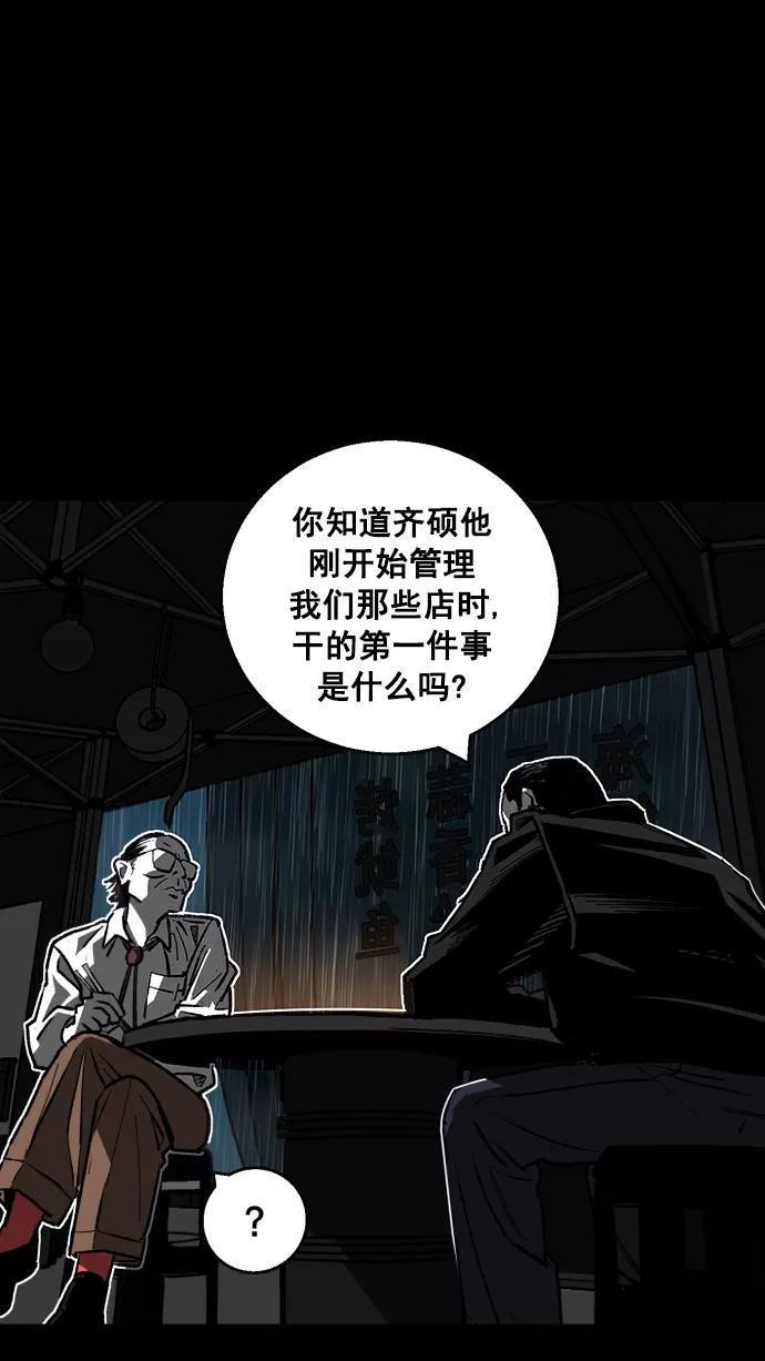 《广场（无赦之仇）》第1话 第32页