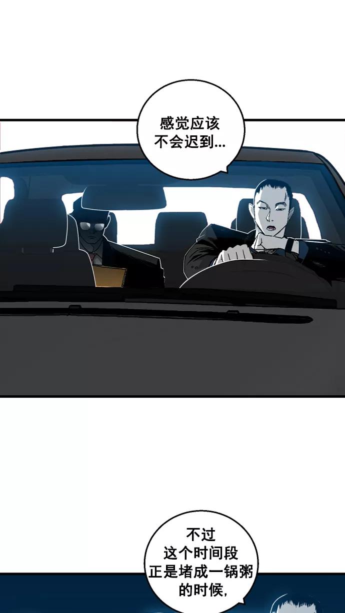 《广场（无赦之仇）》第1话 第67页