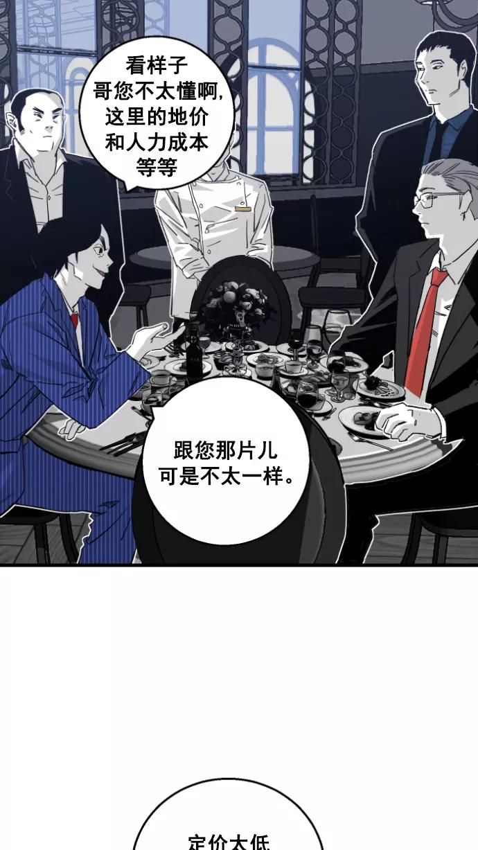 《广场（无赦之仇）》第1话 第123页