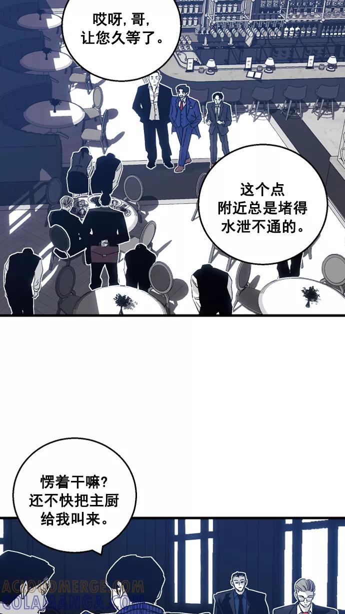 《广场（无赦之仇）》第1话 第113页