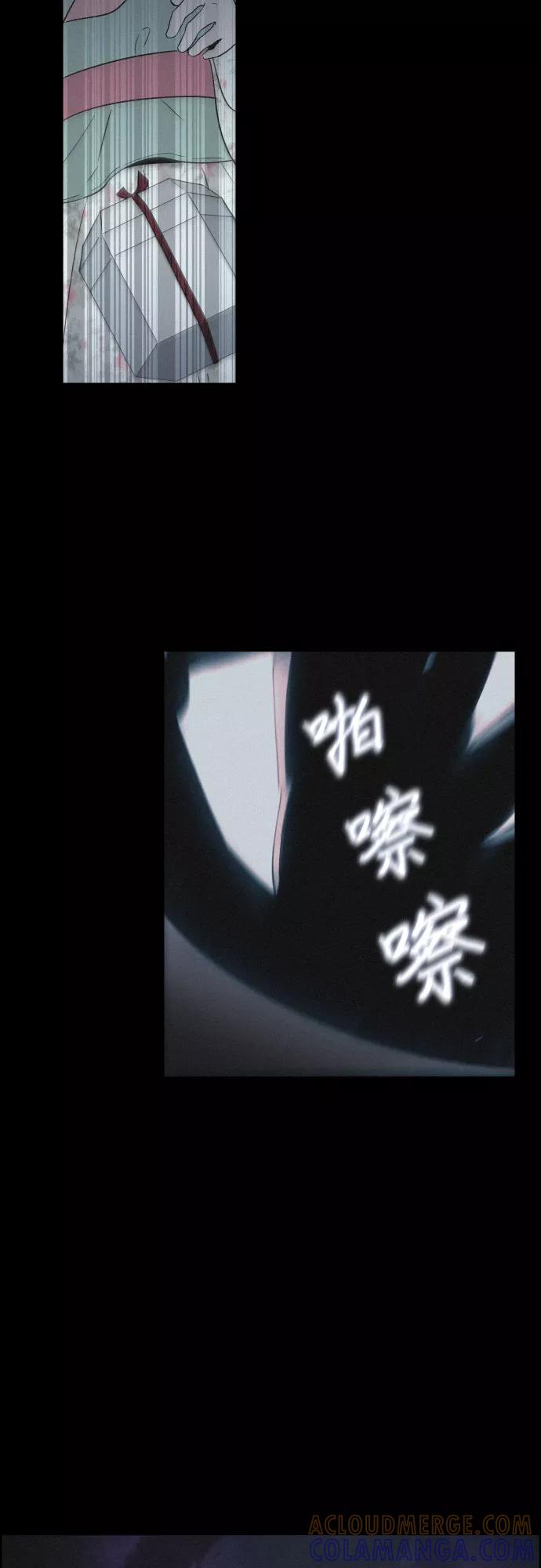 《幻像恋歌》[第1话] 燕月的身世 第19页