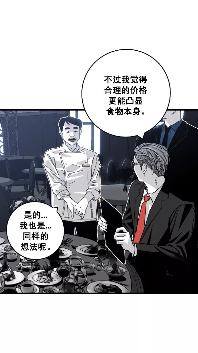 《广场（无赦之仇）》第1话 第127页