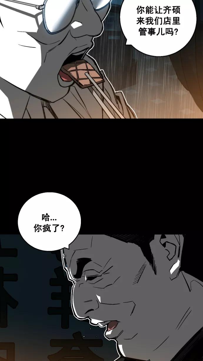 《广场（无赦之仇）》第1话 第30页