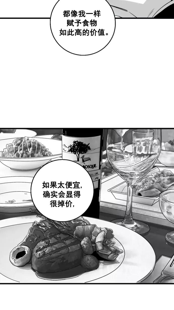 《广场（无赦之仇）》第1话 第126页