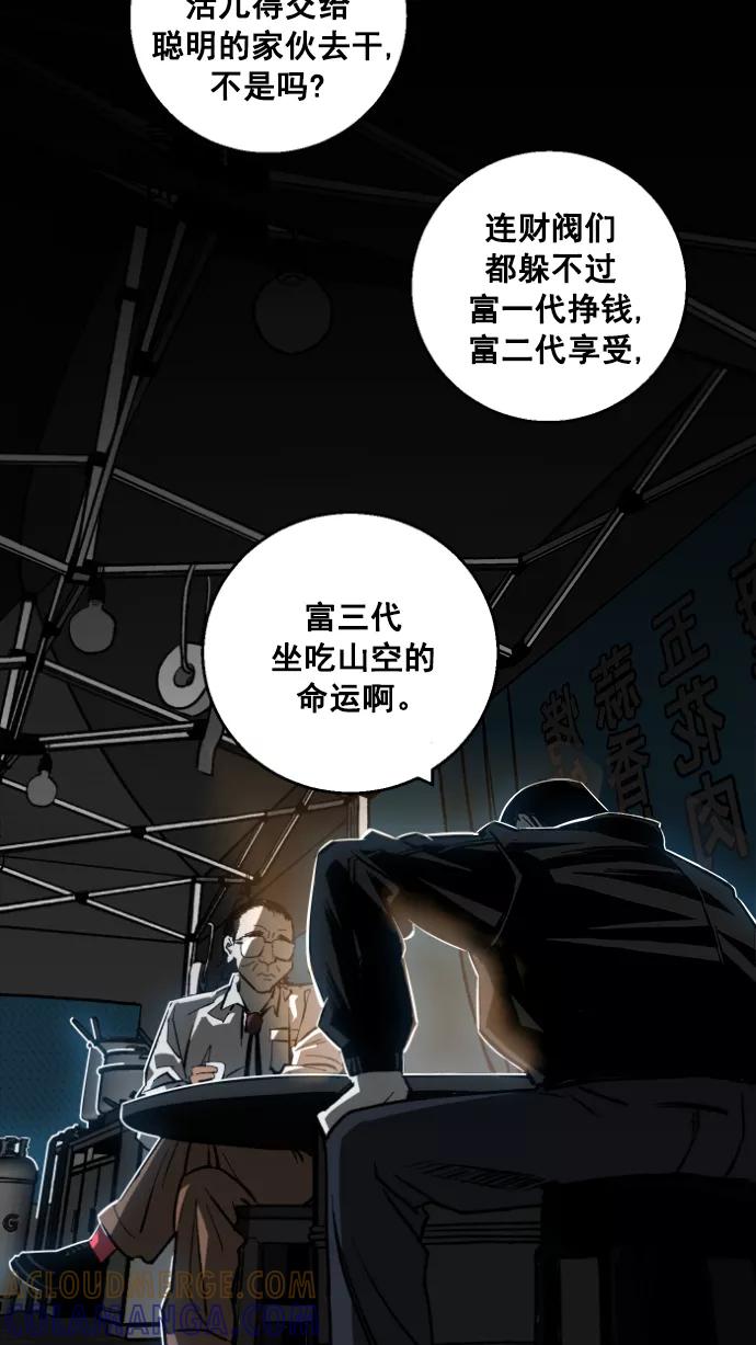 《广场（无赦之仇）》第1话 第25页