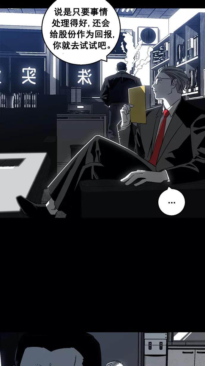 《广场（无赦之仇）》第1话 第74页