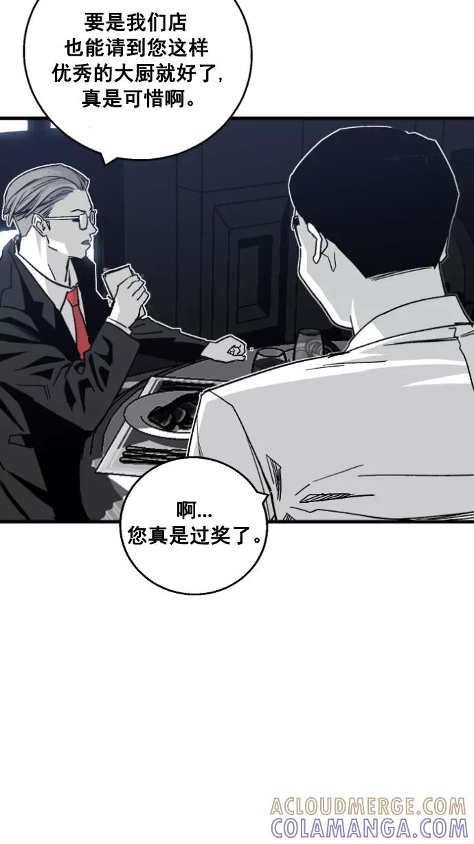 《广场（无赦之仇）》第1话 第121页