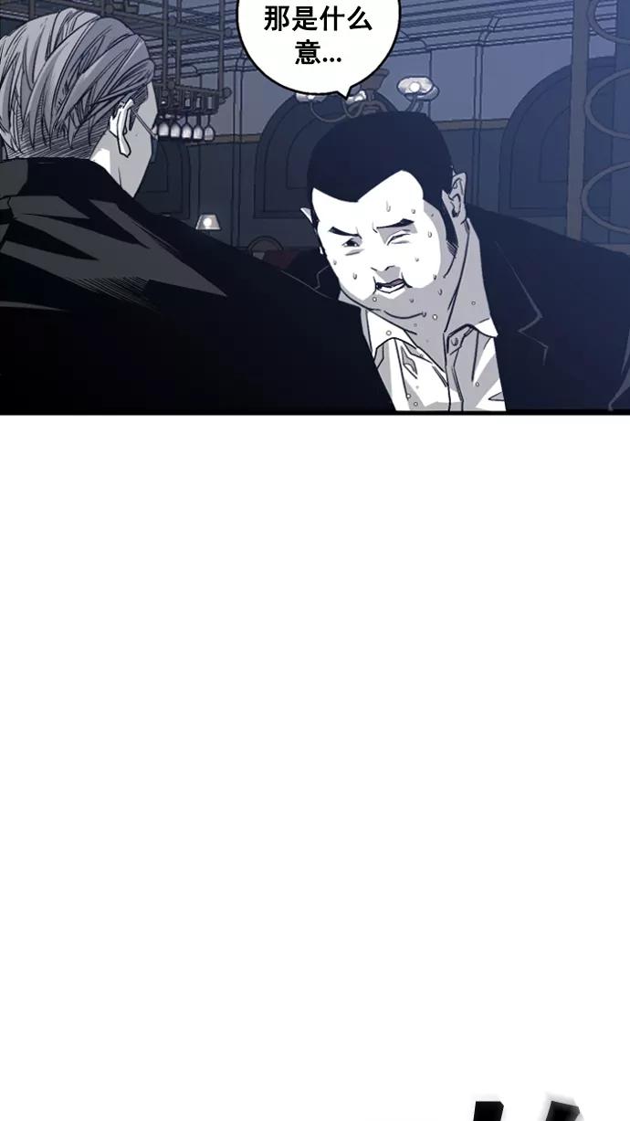 《广场（无赦之仇）》第1话 第136页