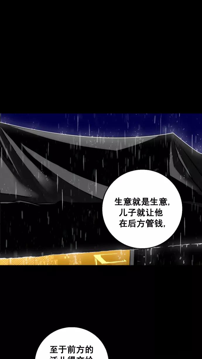 《广场（无赦之仇）》第1话 第24页