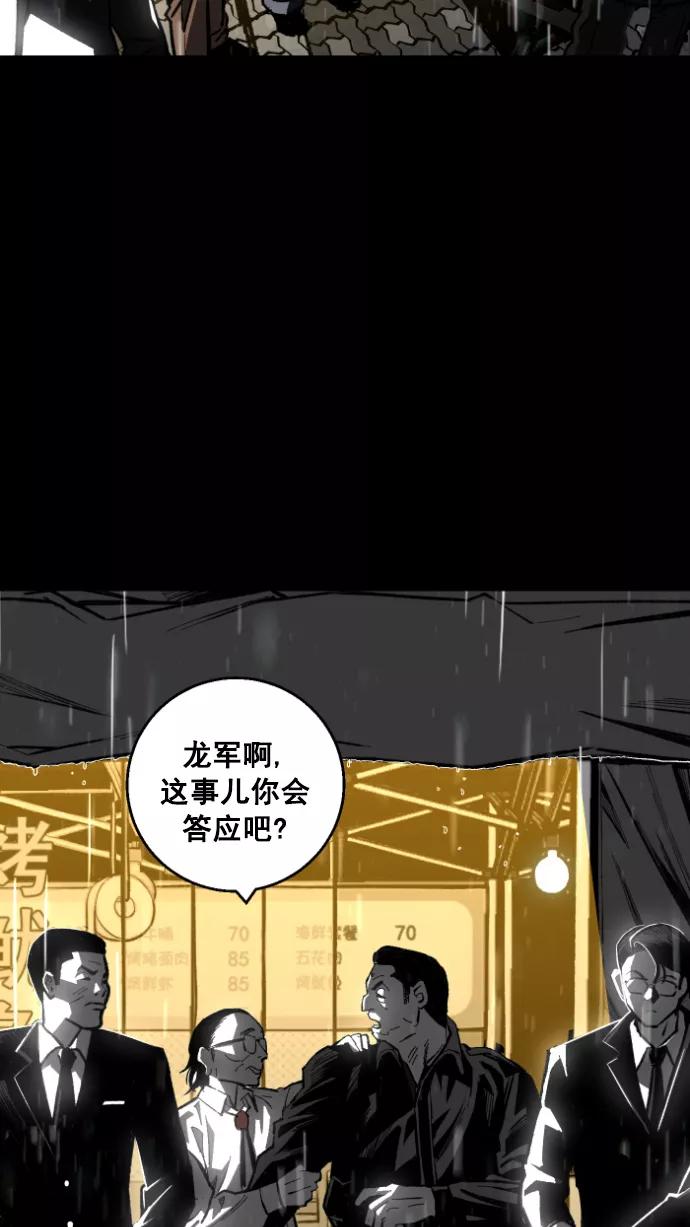 《广场（无赦之仇）》第1话 第44页