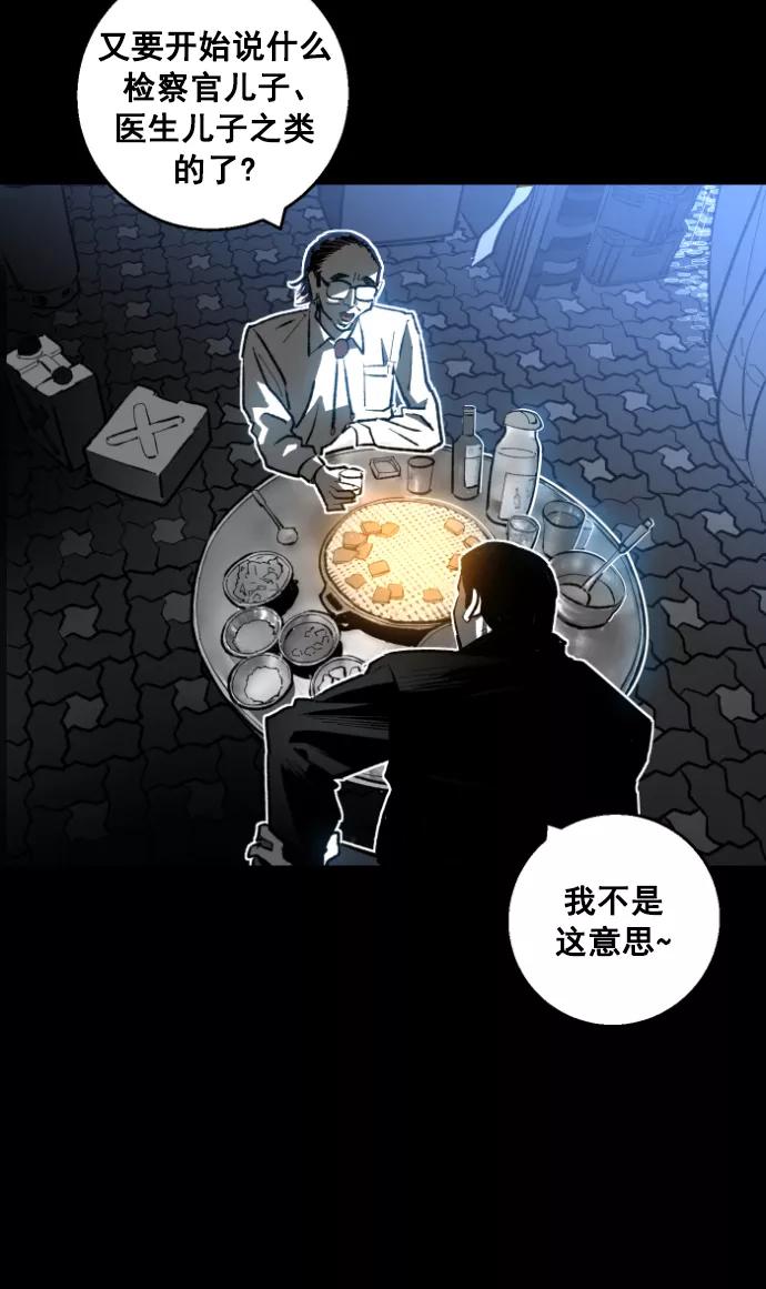 《广场（无赦之仇）》第1话 第23页