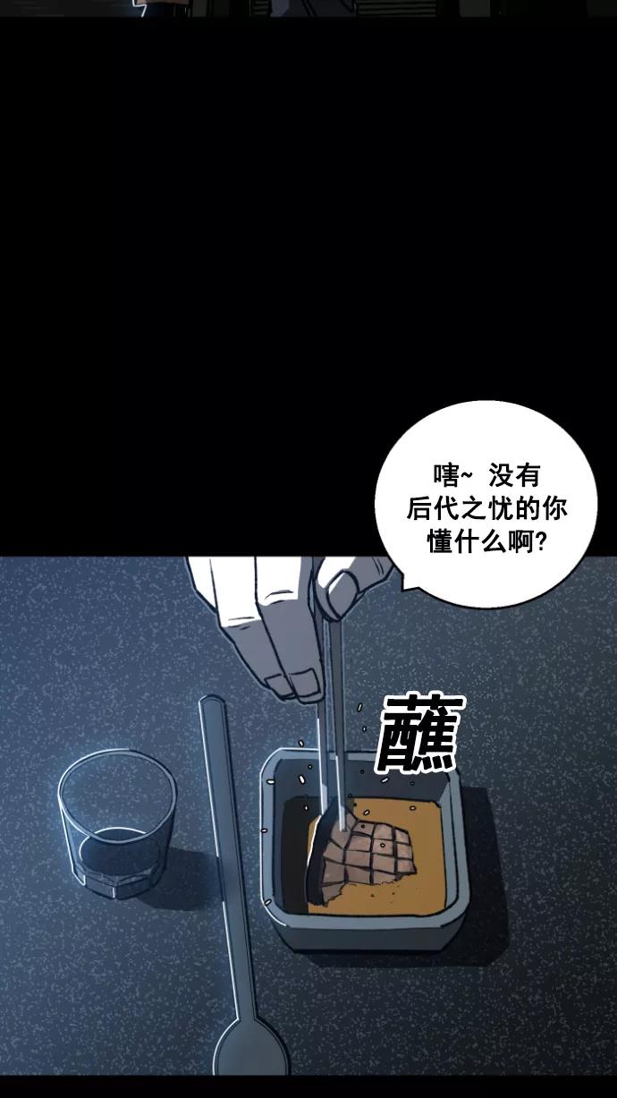 《广场（无赦之仇）》第1话 第26页