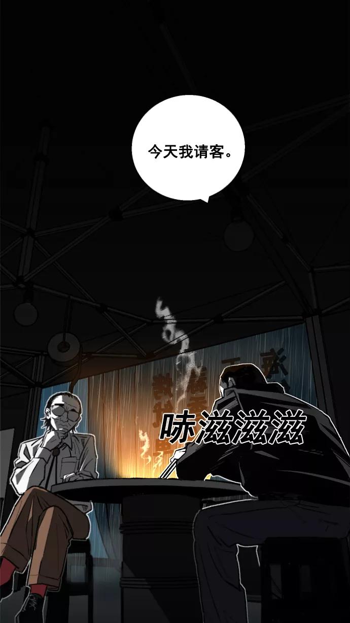 《广场（无赦之仇）》第1话 第40页